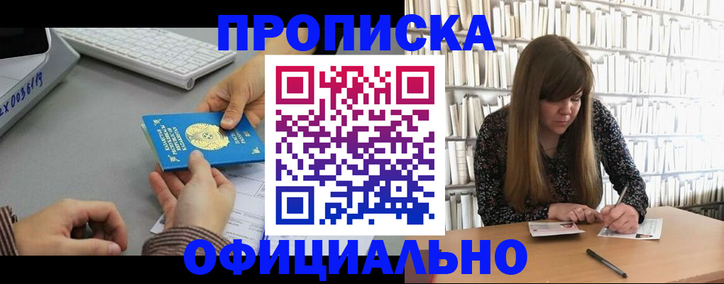 временная регистрация гарантия в Белореченске